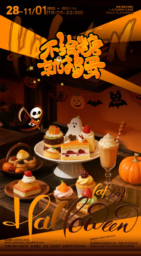 源文件下载【享设计】搜索编号：79250033730069799【万圣节海报】