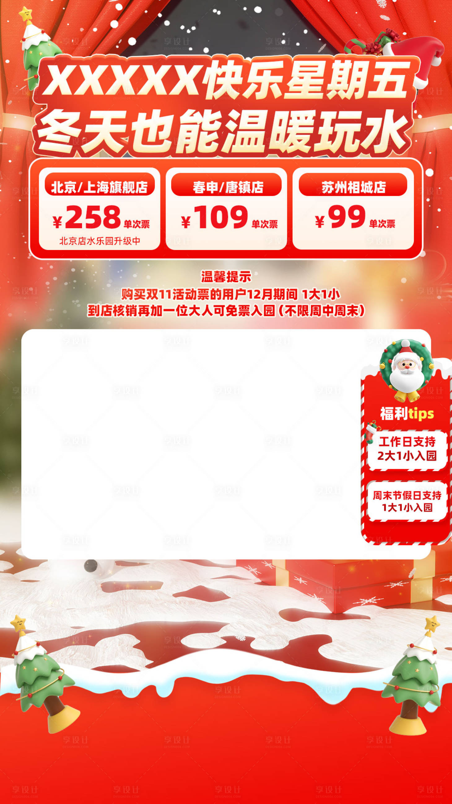 源文件下载【享设计】搜索编号：21350033496471819【圣诞节直播间背景】