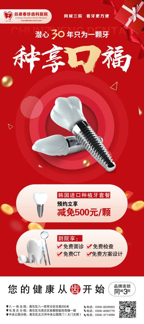 源文件下载【享设计】搜索编号：62840033598413398【种享口福海报】