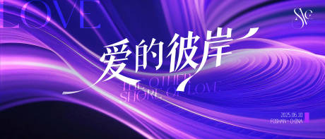 源文件下载【享设计】搜索编号：41390033709447071【紫色渐变质感线条科技峰会活动背景】