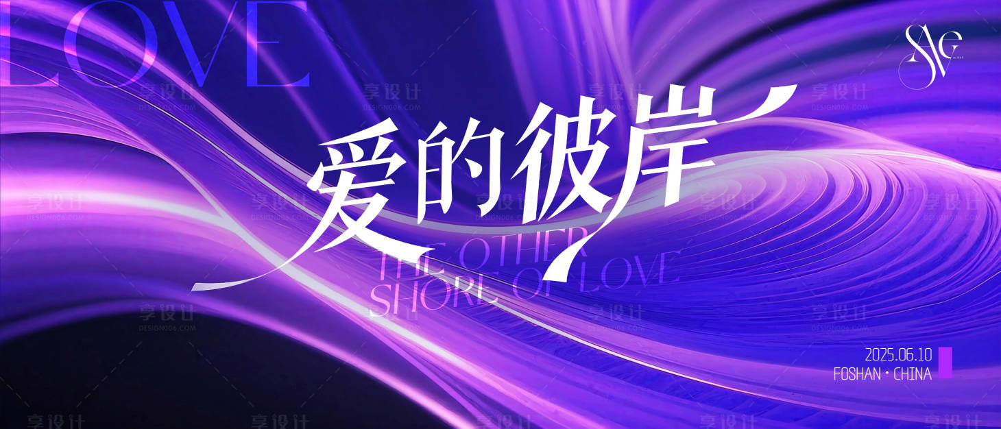 源文件下载【享设计】搜索编号：41390033709447071【紫色渐变质感线条科技峰会活动背景】