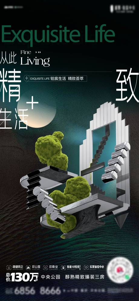 源文件下载【享设计】搜索编号：35260033664938992【地产精致生活单图】