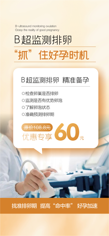 源文件下载【享设计】搜索编号：16690033450758909【不孕症女性健康海报】