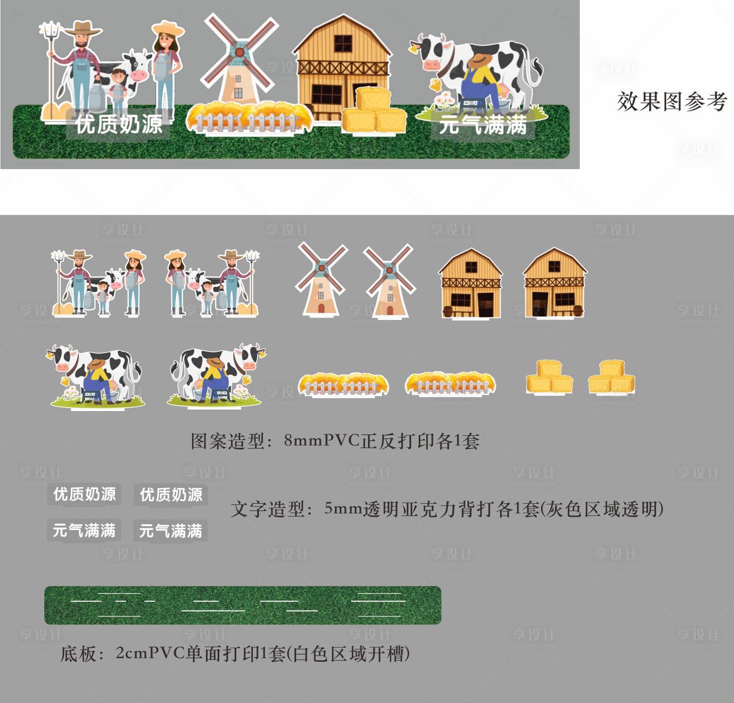 源文件下载【享设计】搜索编号：78940033451026817【超市低温牛奶环岛柜美陈立体造型】