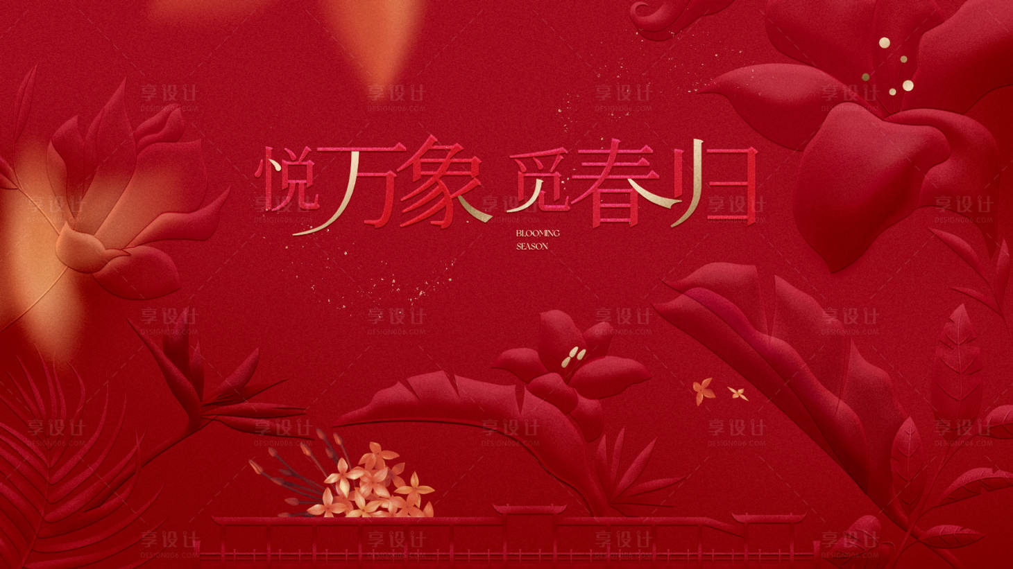 源文件下载【享设计】搜索编号：71530033397749122【商业立体主视觉】