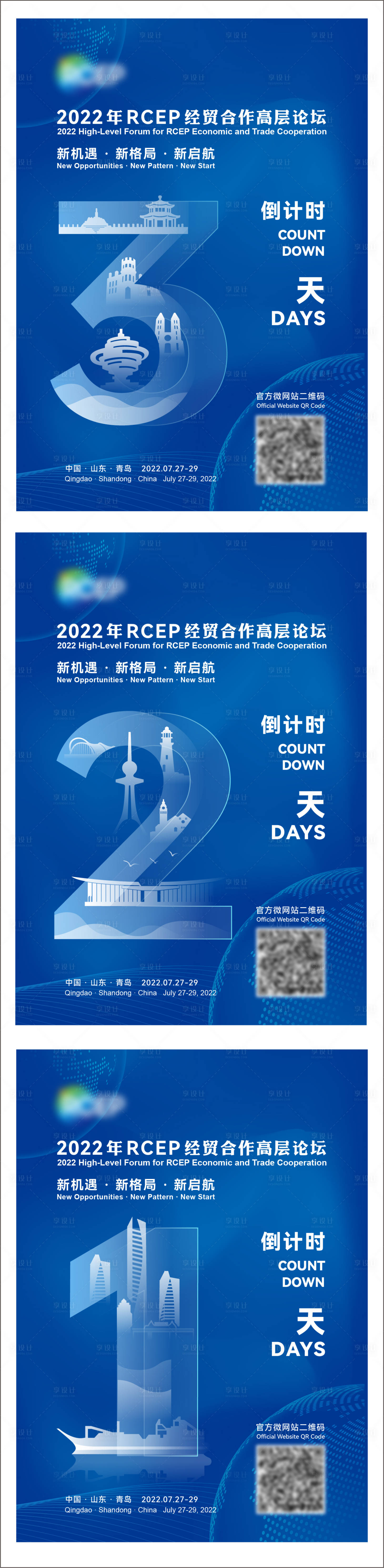 源文件下载【享设计】搜索编号：48780033607536833【倒计时海报】