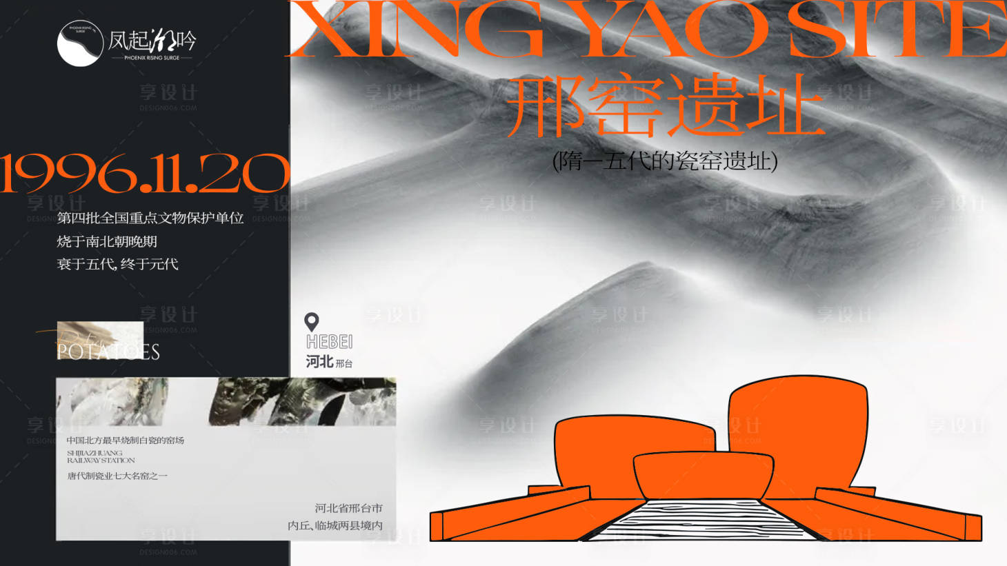 源文件下载【享设计】搜索编号：75830033777572612【河北邢台建筑海报主画面】