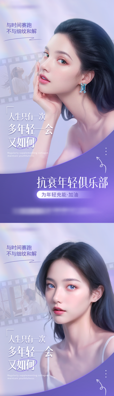 源文件下载【享设计】搜索编号：43650033385859538【抗衰会员俱乐部】