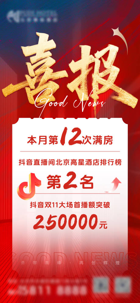 源文件下载【享设计】搜索编号：43650033662075857【喜报】