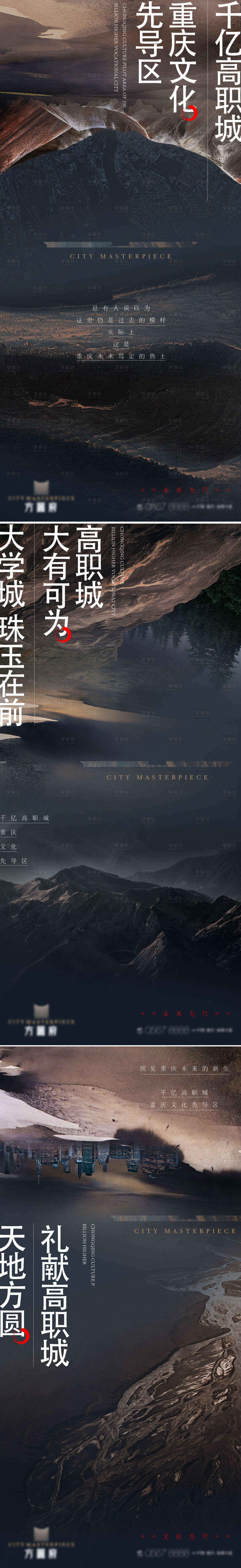 源文件下载【享设计】搜索编号：74490033435505043【地产系列海报】