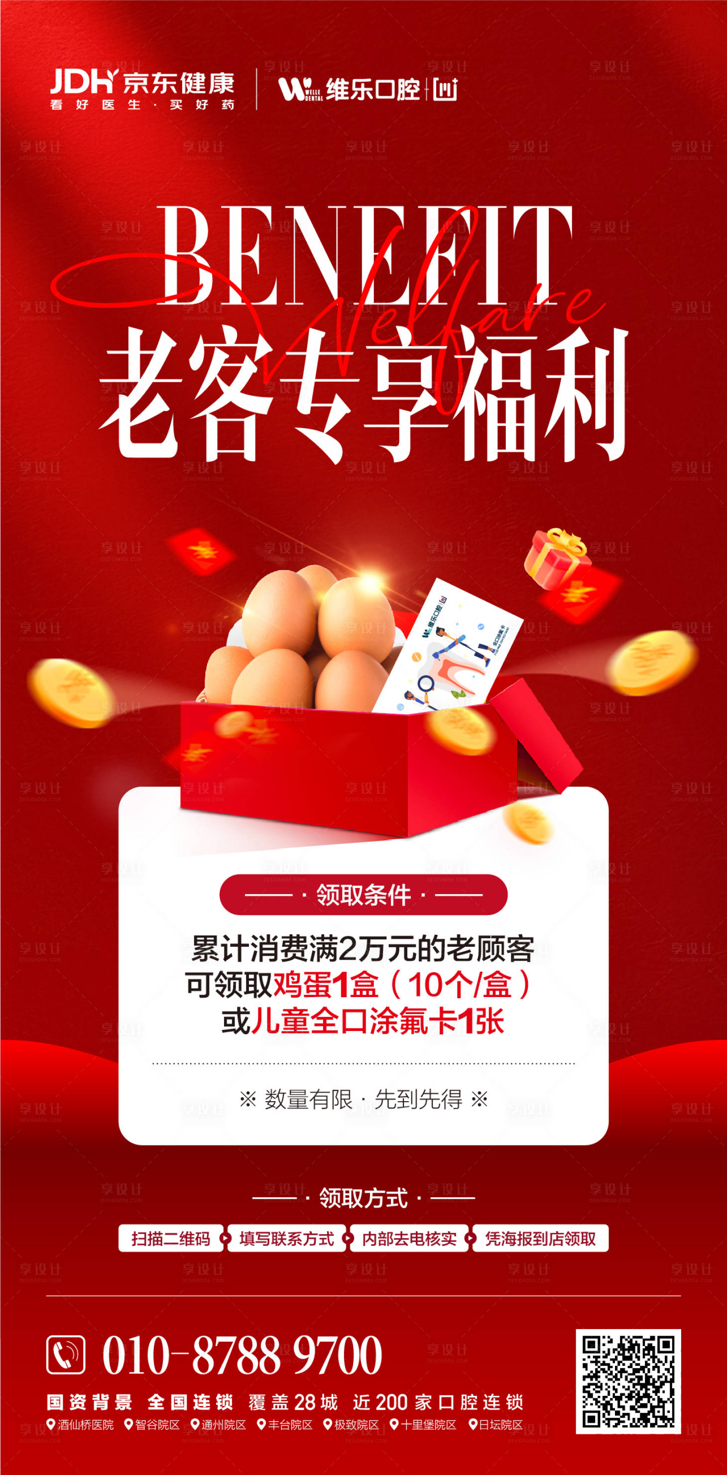 源文件下载【享设计】搜索编号：78240033665809854【老客专享转发图】