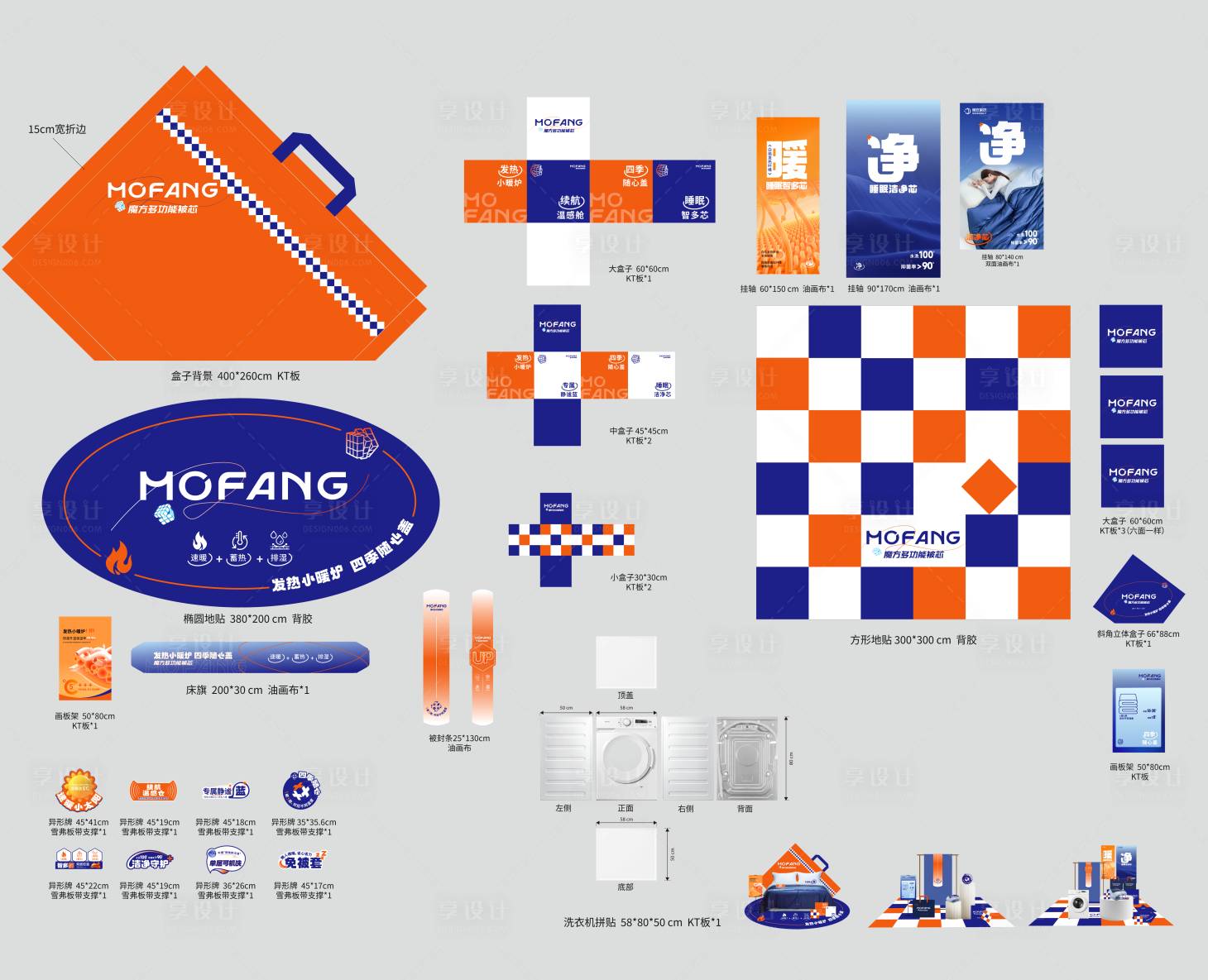 源文件下载【享设计】搜索编号：41760033547346888【魔方新品上市美陈】