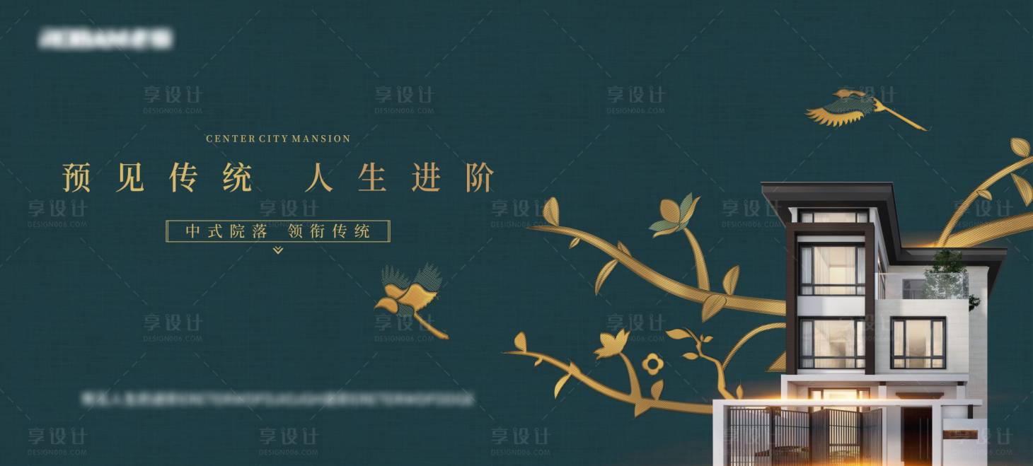 源文件下载【享设计】搜索编号：92310033677659899【新中式阶段主画面展板】