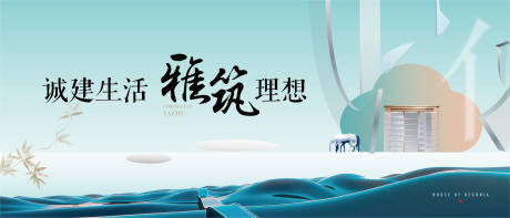 源文件下载【享设计】搜索编号：88550033805268649【地产户外主画面广告展板】