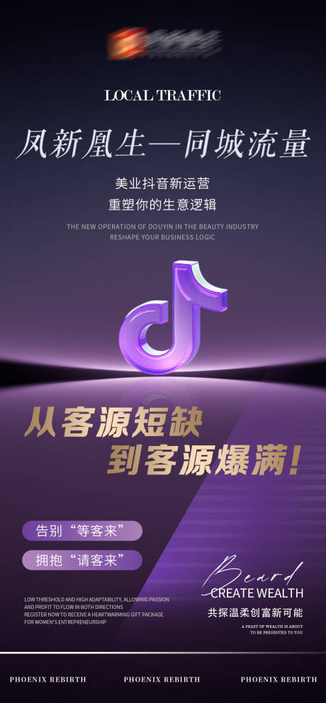 源文件下载【享设计】搜索编号：62800033796335626【招商宣传海报】