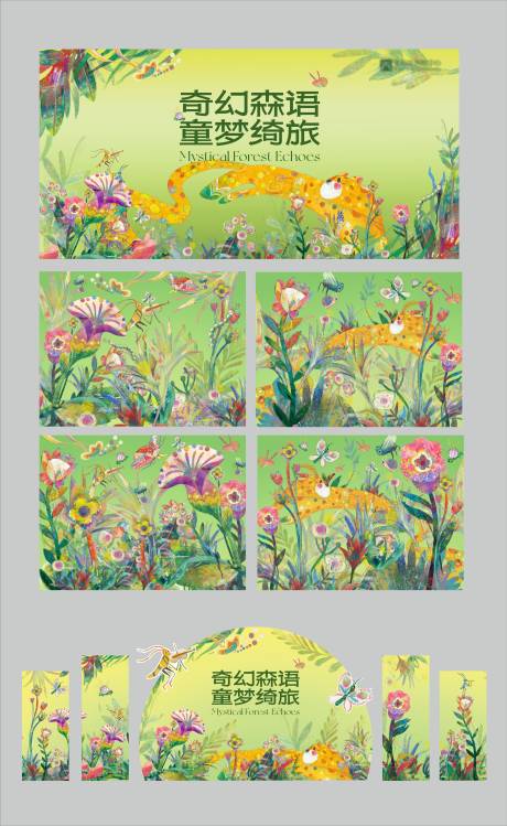 源文件下载【享设计】搜索编号：84810033793082892【春季春天小清新合影花朵植物主视觉】