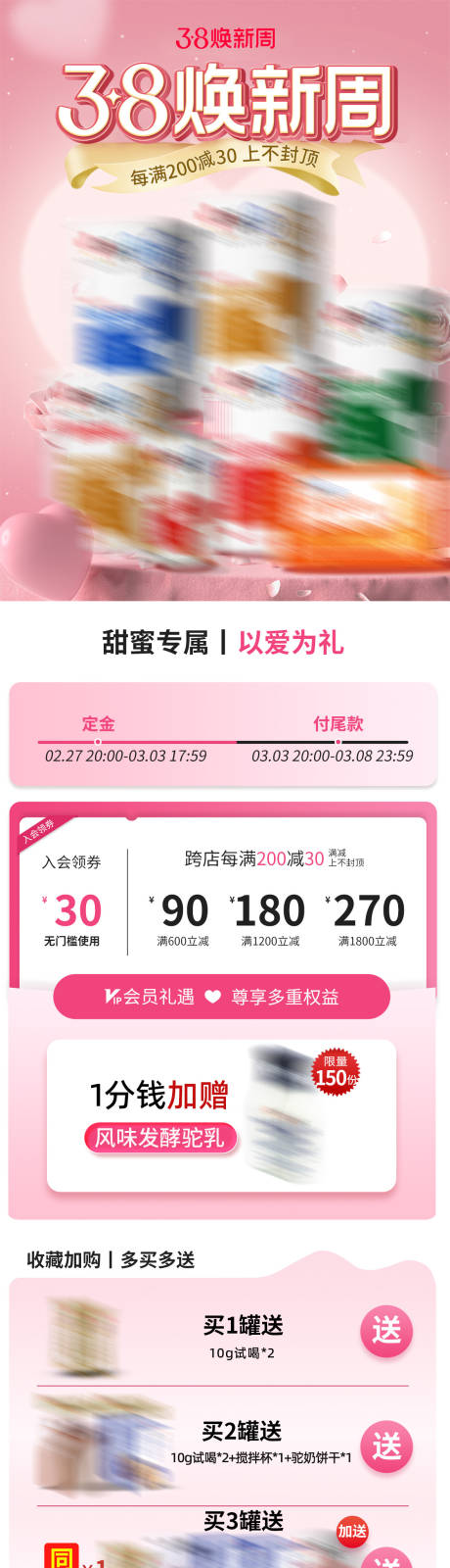 源文件下载【享设计】搜索编号：58030033593937295【38焕新周】