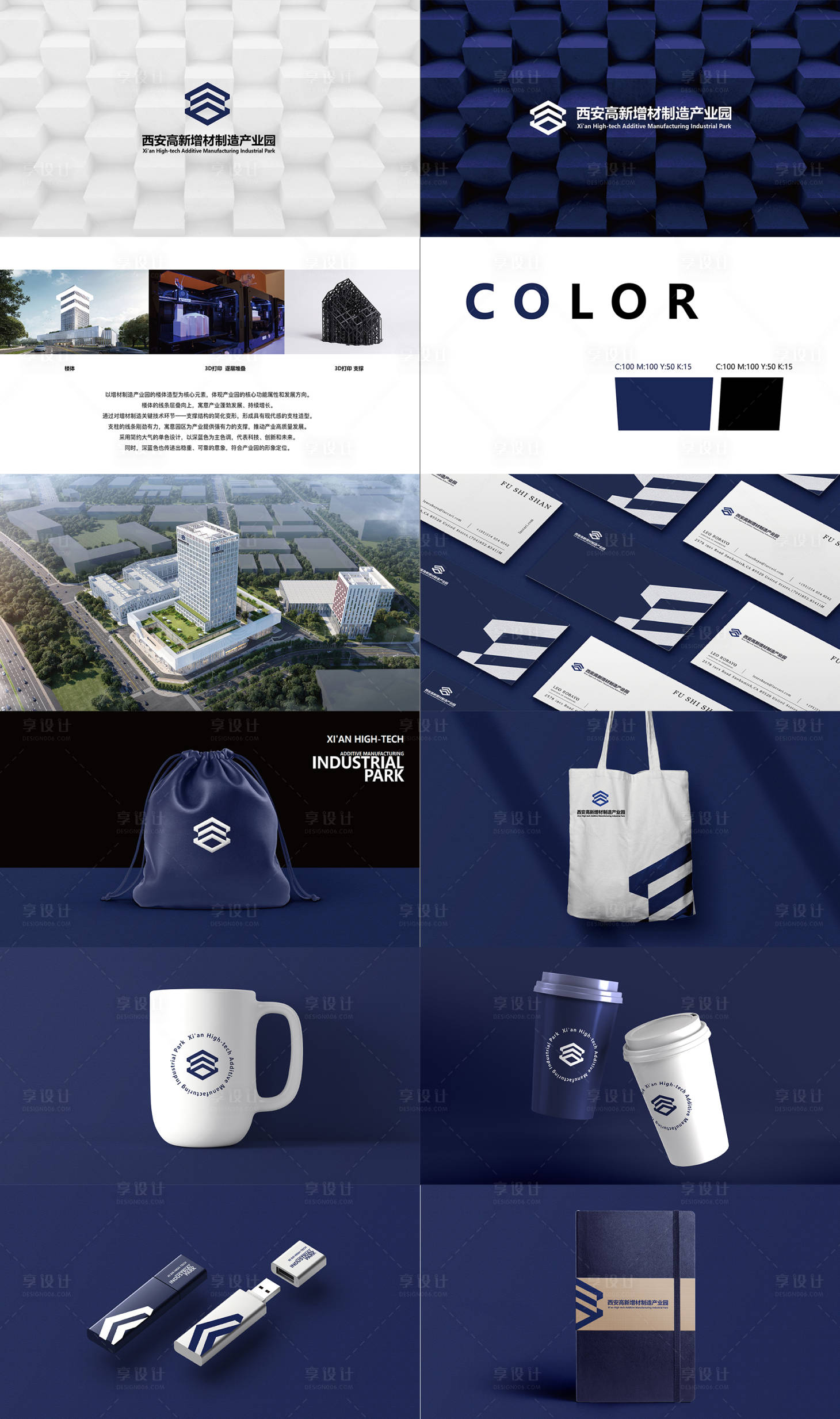 源文件下载【享设计】搜索编号：54800033437258773【产业园科技LOGO提案设计】