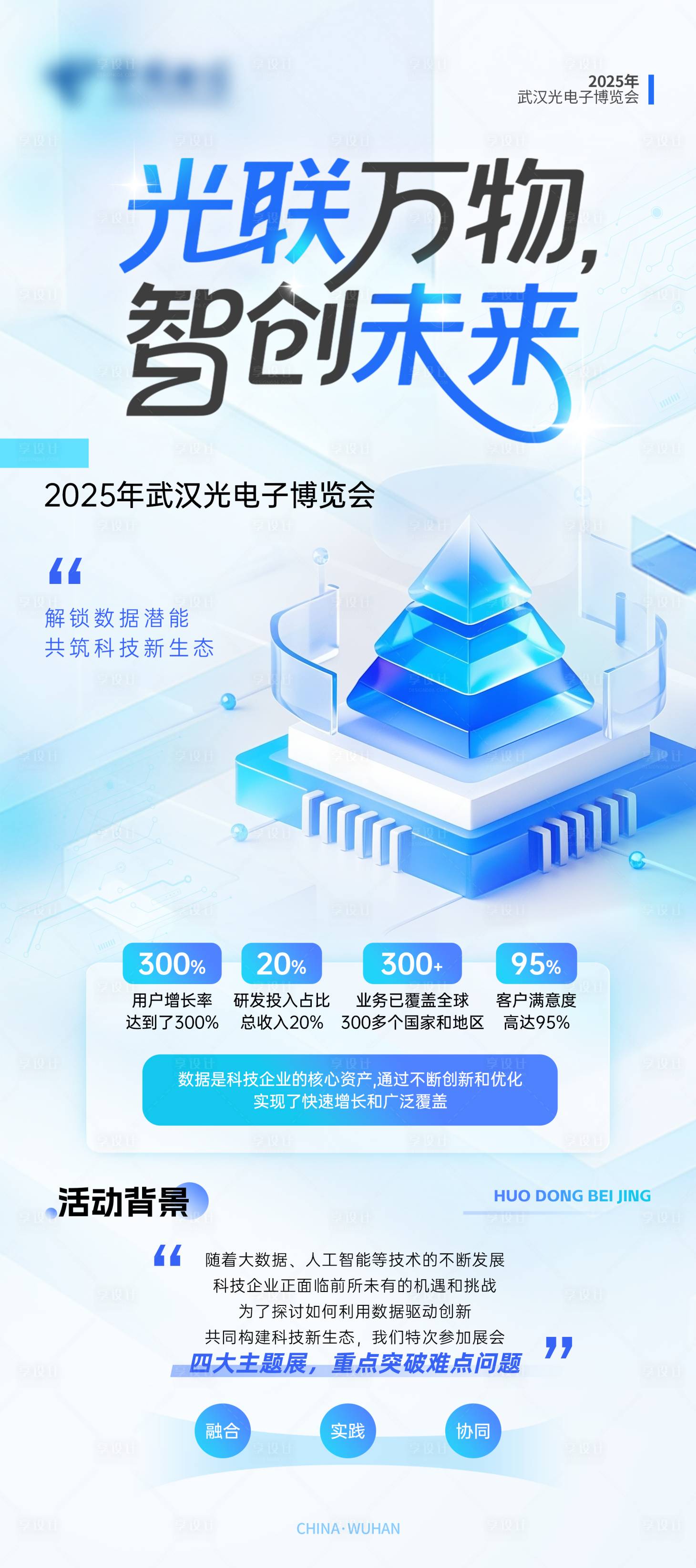 源文件下载【享设计】搜索编号：99770033694839684【易拉宝】