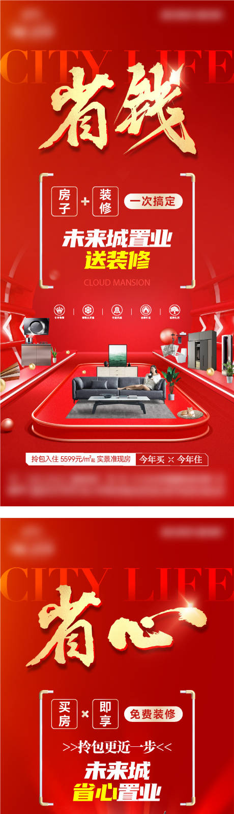 源文件下载【享设计】搜索编号：43140033727293765【买房送装修】