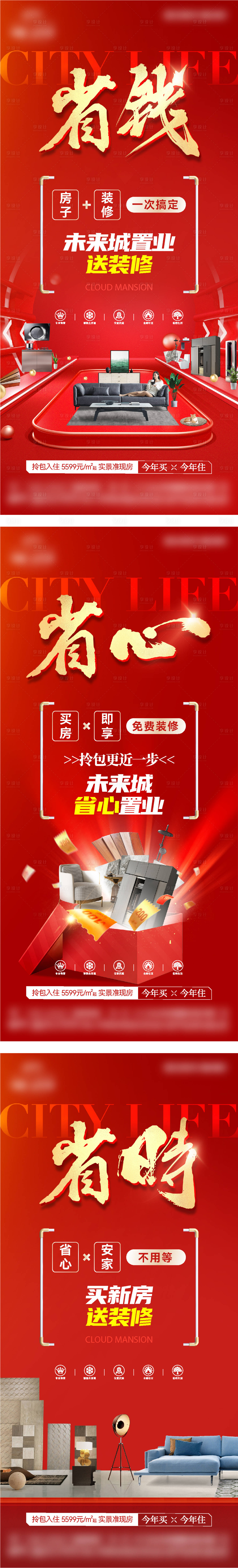 源文件下载【享设计】搜索编号：43140033727293765【买房送装修】