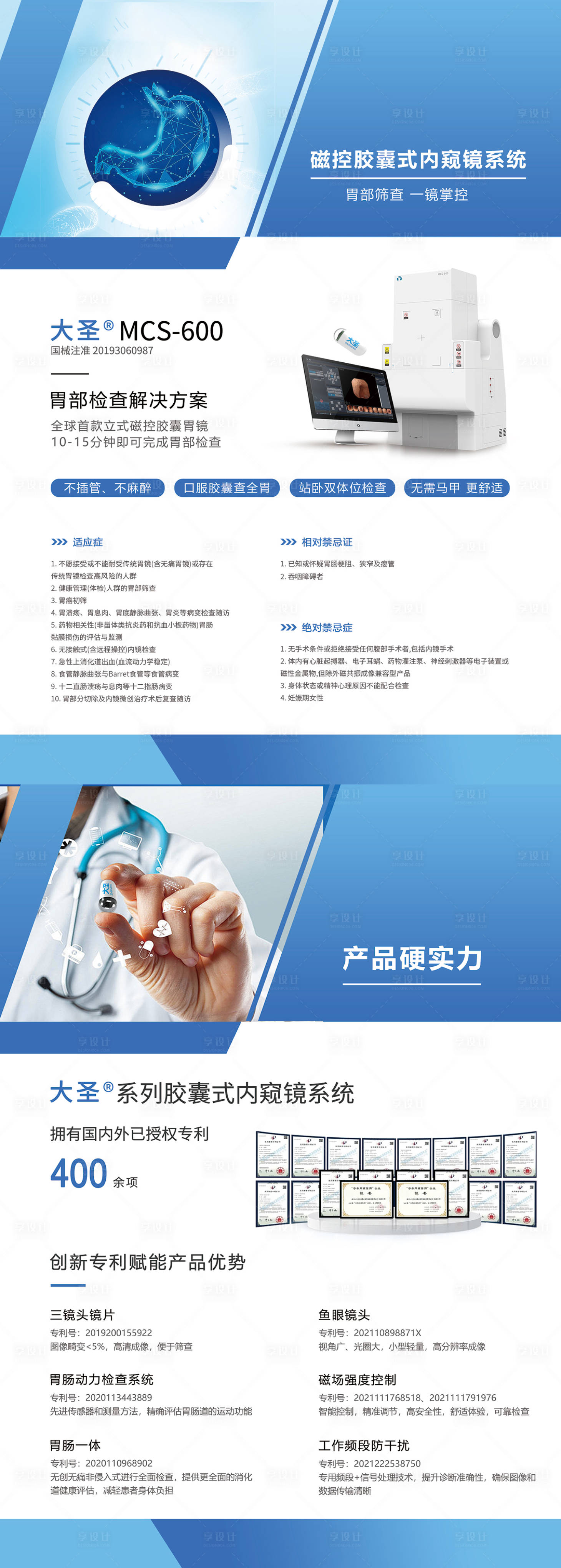 源文件下载【享设计】搜索编号：34710033758312069【医院海报】