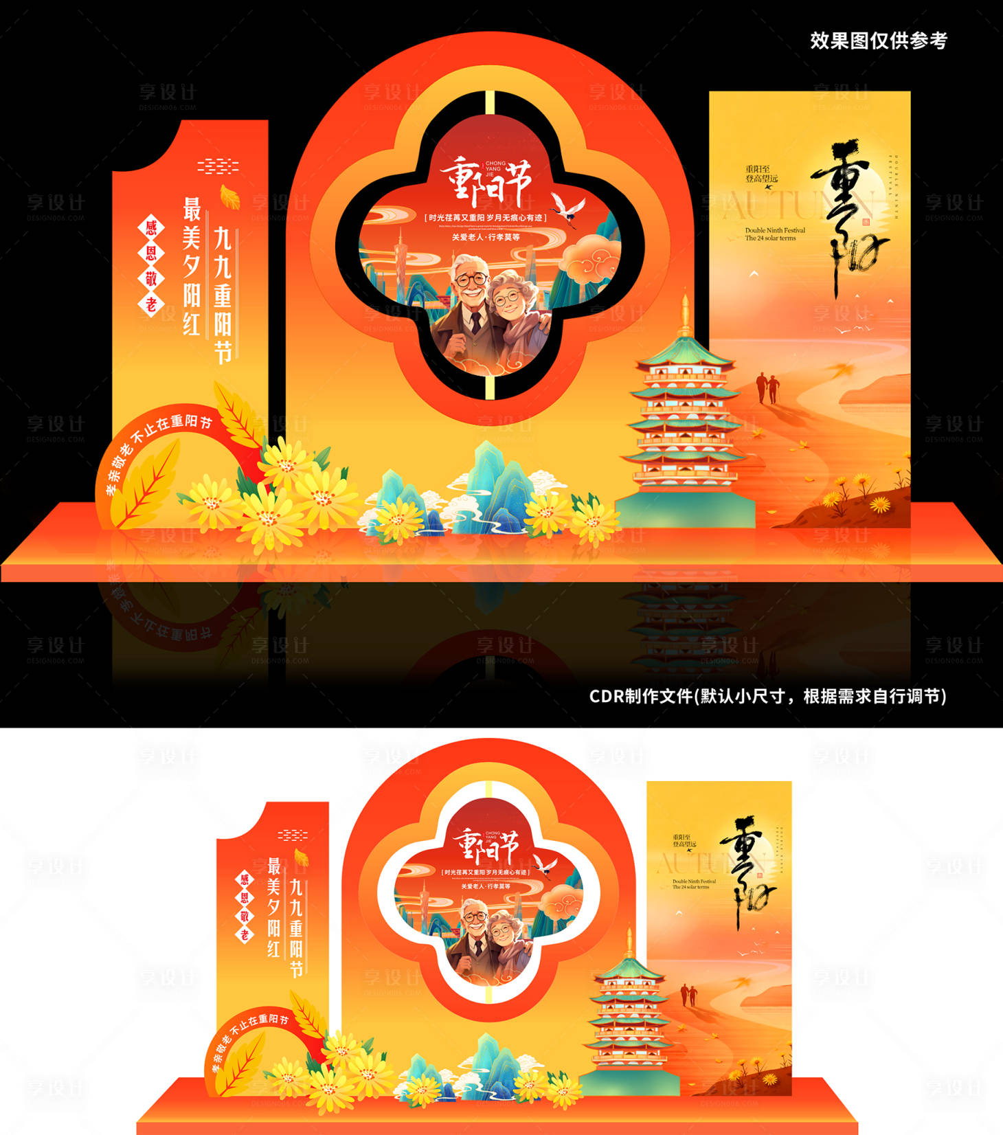 源文件下载【享设计】搜索编号：75710033647337626【重阳关爱老人】