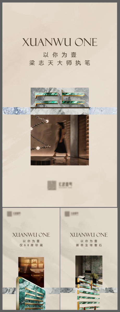 源文件下载【享设计】搜索编号：85490033778201029【地产起势入市豪宅高端提案系列海报】