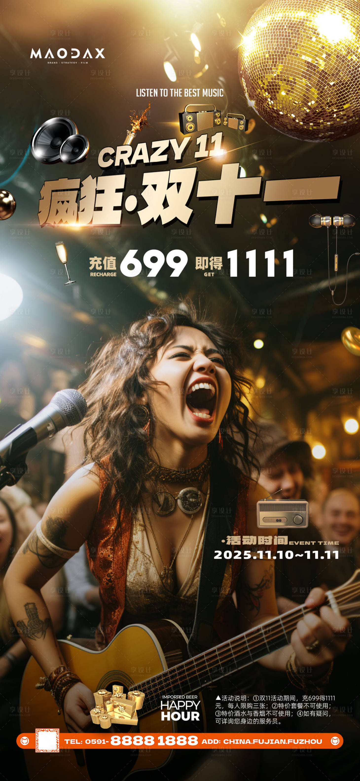 源文件下载【享设计】搜索编号：30390033791948375【餐饮酒吧餐吧双11活动海报】