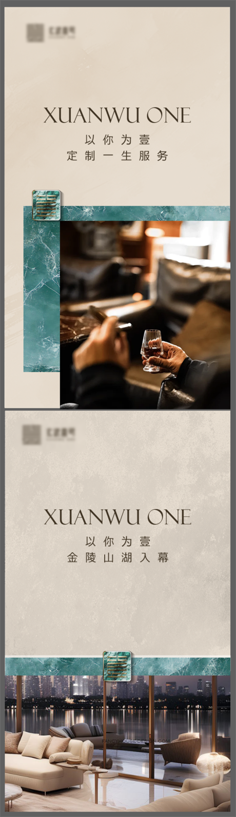 源文件下载【享设计】搜索编号：86660033778229899【地产配图实景大平层高端价值点系列海报】