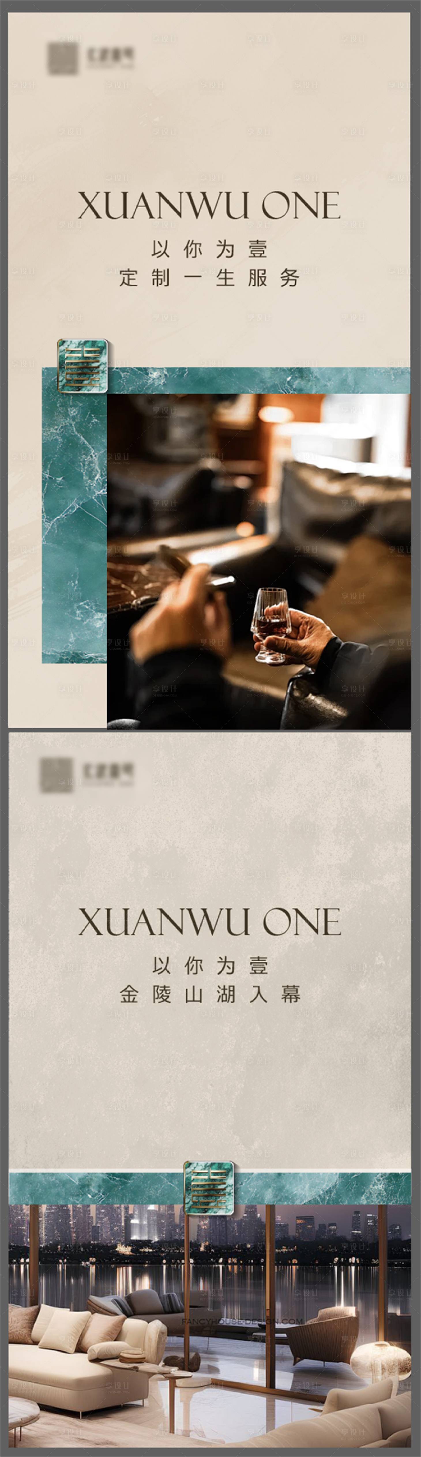 源文件下载【享设计】搜索编号：86660033778229899【地产配图实景大平层高端价值点系列海报】