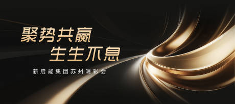 源文件下载【享设计】搜索编号：17160033698232100【黑金主视觉KV】