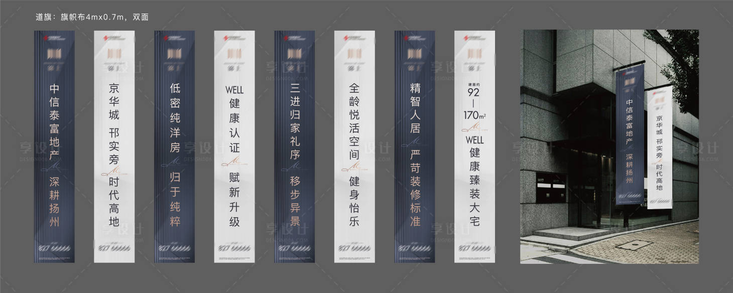 源文件下载【享设计】搜索编号：46860033248915430【道旗】