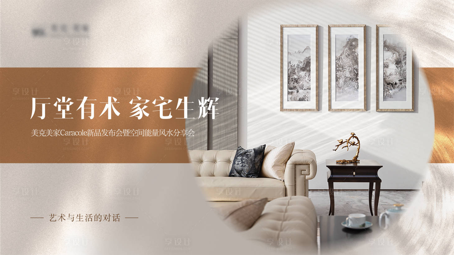 源文件下载【享设计】搜索编号：40360033682439815【风水活动主画面】