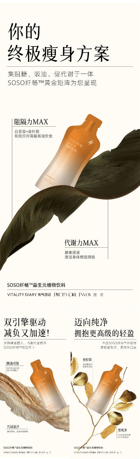 源文件下载【享设计】搜索编号：68700033692815610【产品海报】