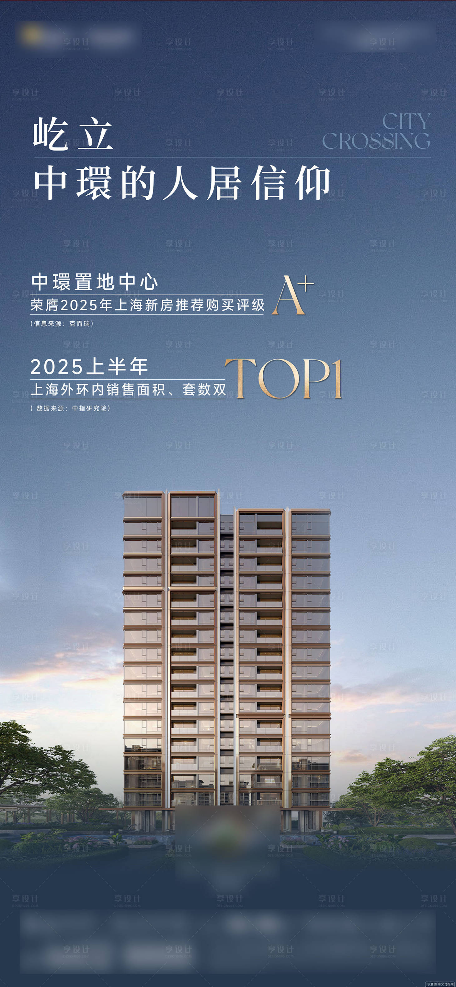 源文件下载【享设计】搜索编号：18880033752074622【推荐海报】