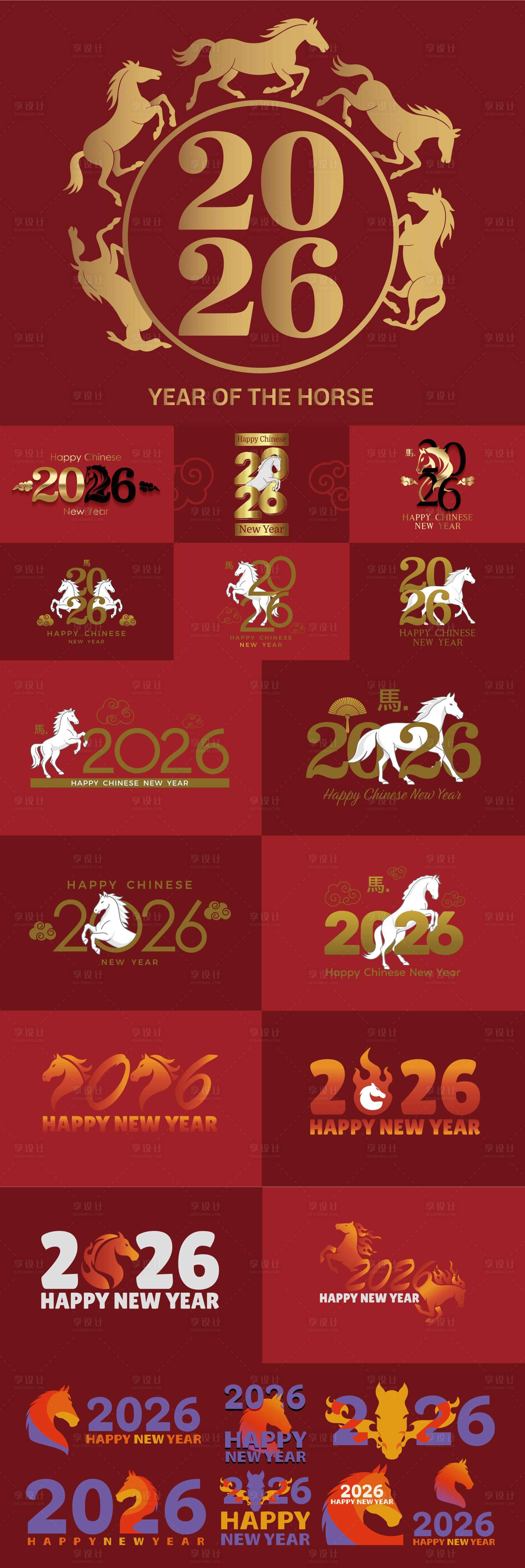 源文件下载【享设计】搜索编号：60460033470822851【2026马年新年元素】