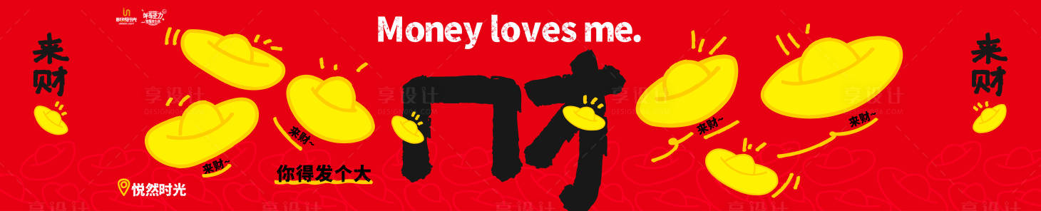 源文件下载【享设计】搜索编号：36780033515553110【创意围挡 】