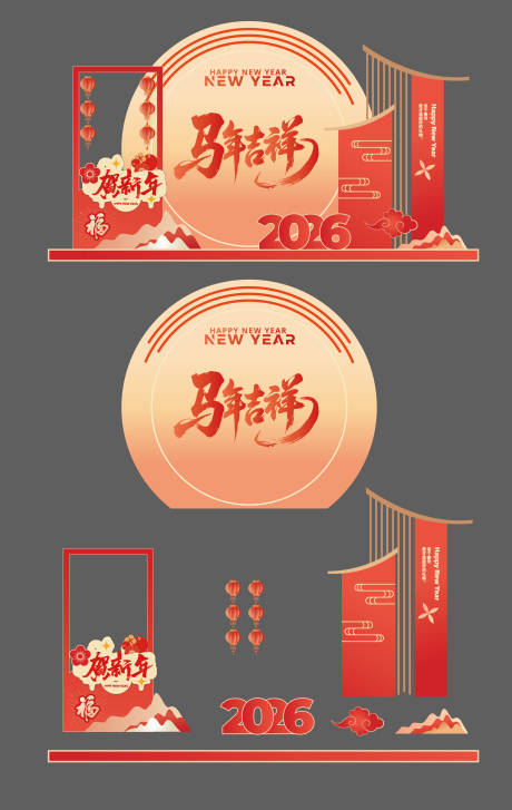 源文件下载【享设计】搜索编号：30870033790641547【2026年马年新年美陈】