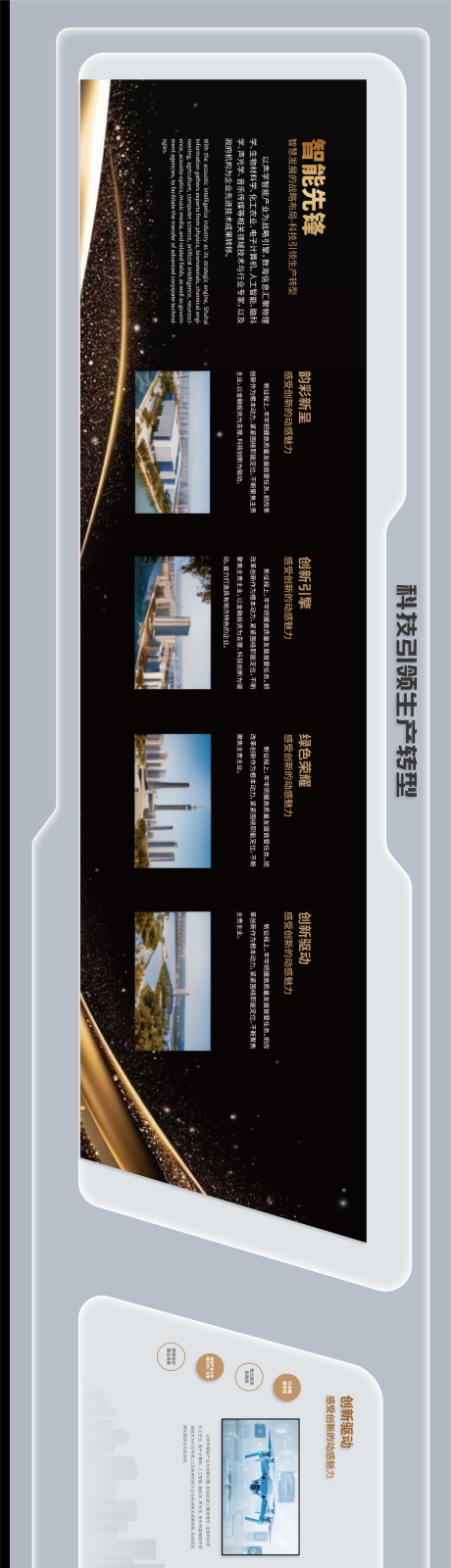 源文件下载【享设计】搜索编号：54250033645975525【科技企业文化墙 】