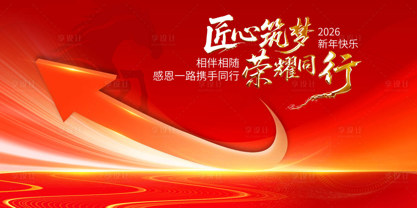 源文件下载【享设计】搜索编号：27070033615254974【企业会议主画面】