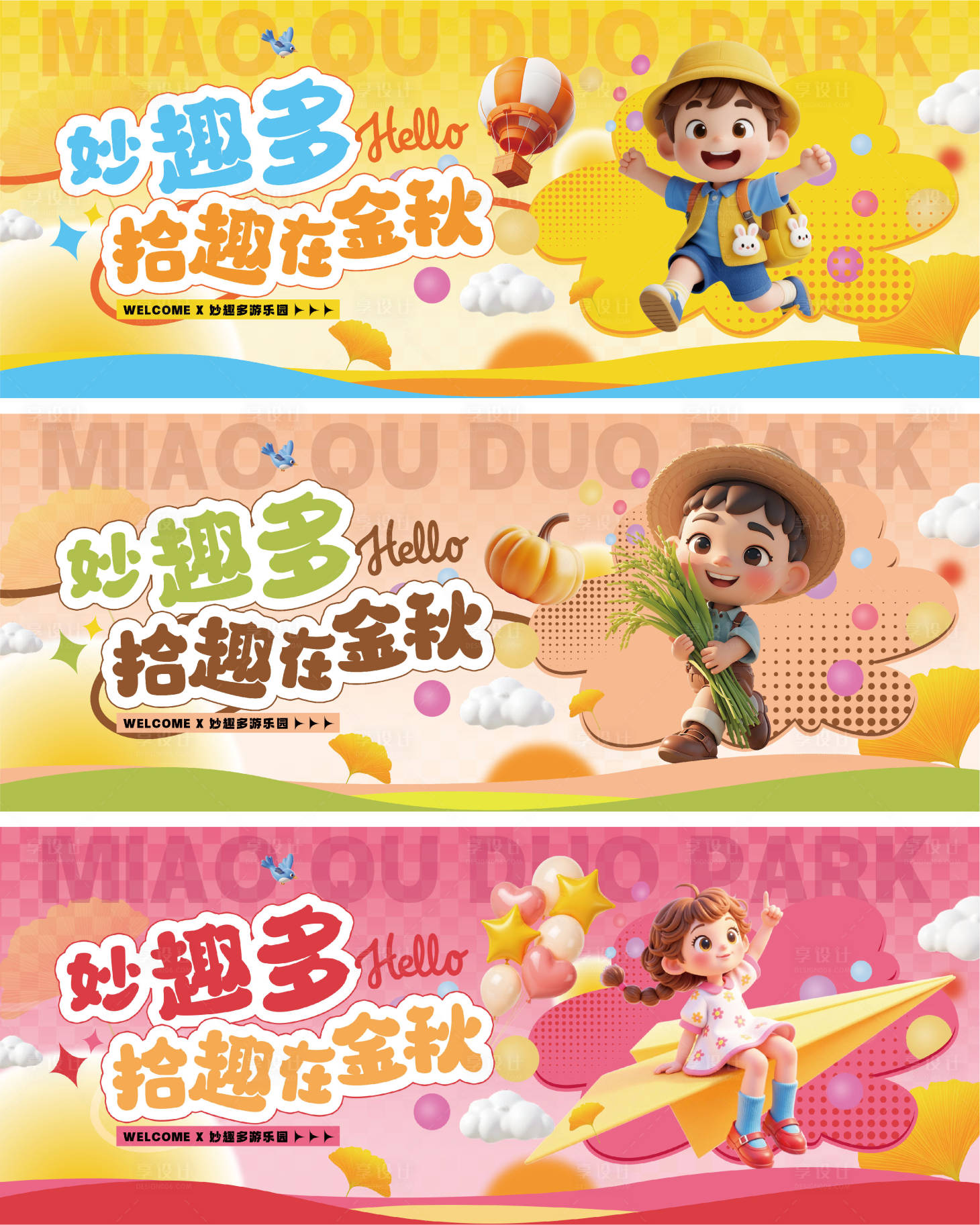 源文件下载【享设计】搜索编号：75720033579749182【灯箱海报】