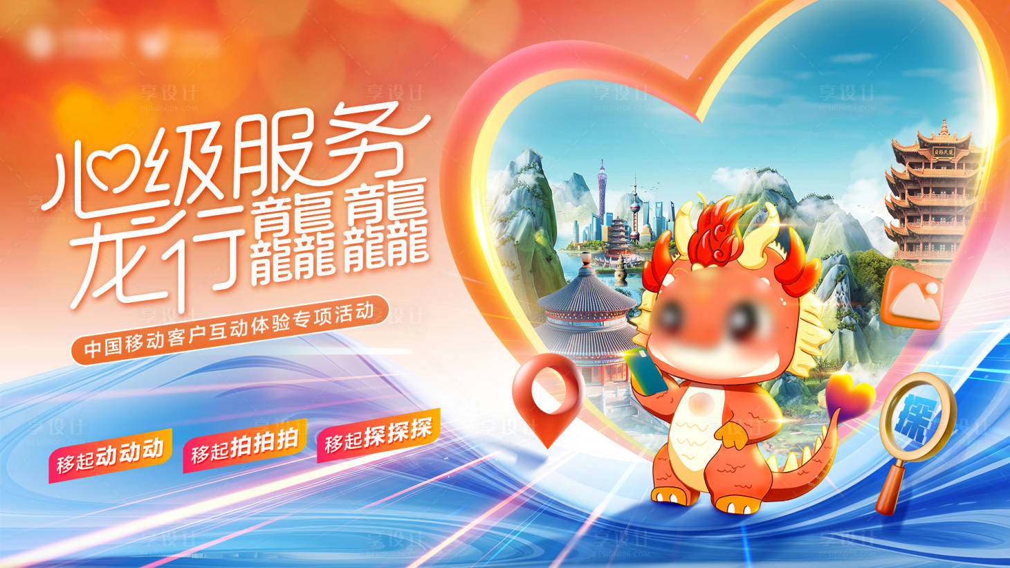 源文件下载【享设计】搜索编号：48290033793878988【客户服务体验活动海报展板】