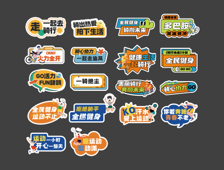 源文件下载【享设计】搜索编号：83120033737843888【体育运动手举牌】