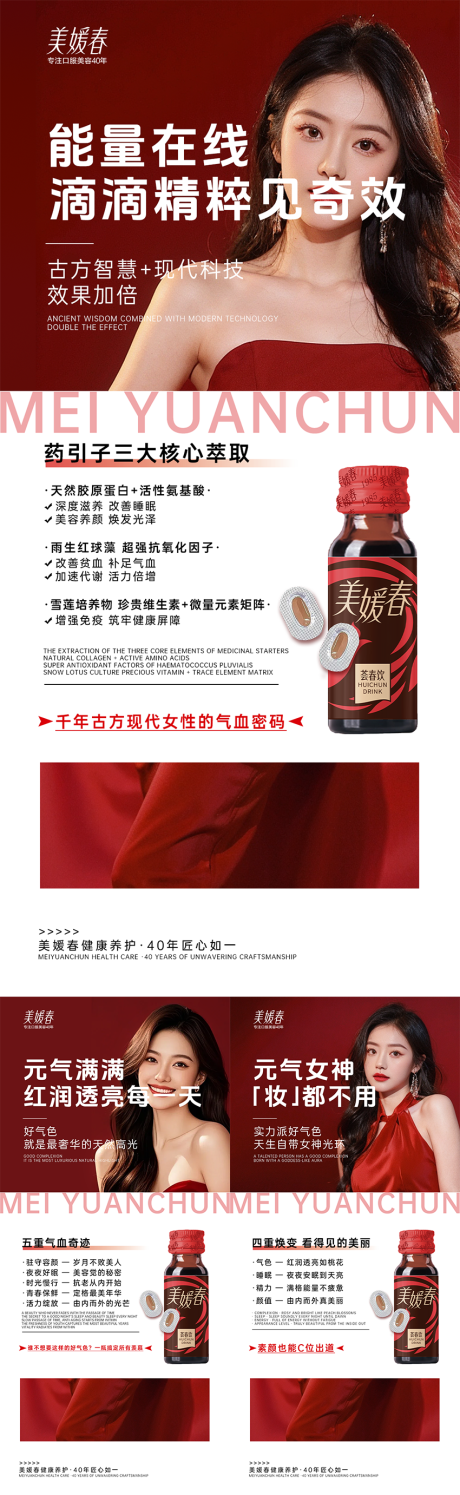 源文件下载【享设计】搜索编号：32900033799998223【瘦身减肥产品系列海报】