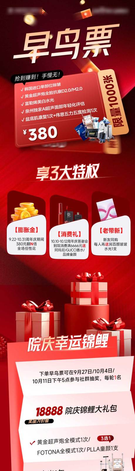 源文件下载【享设计】搜索编号：89920033386774081【活动详情】