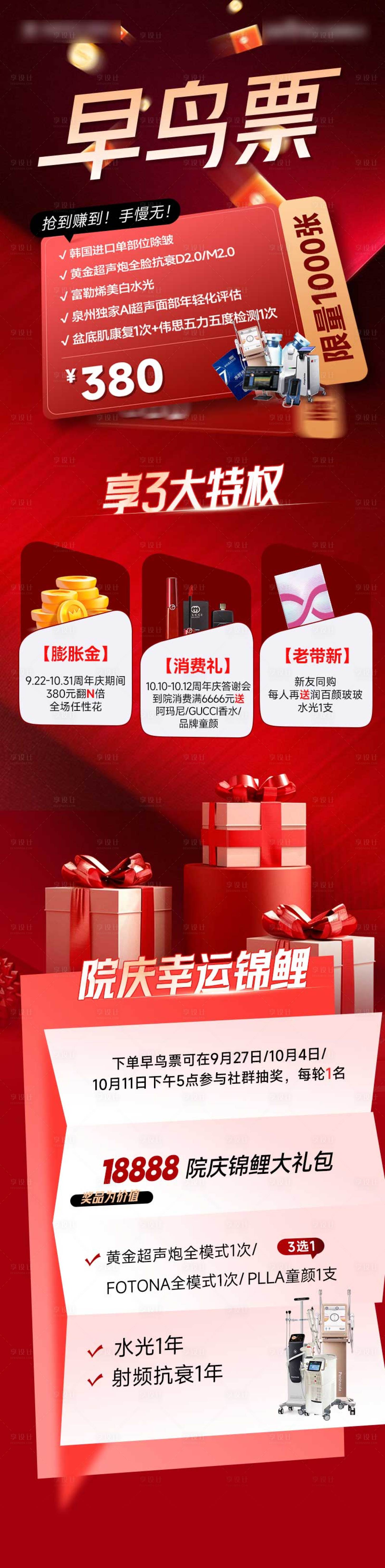 源文件下载【享设计】搜索编号：89920033386774081【活动详情】