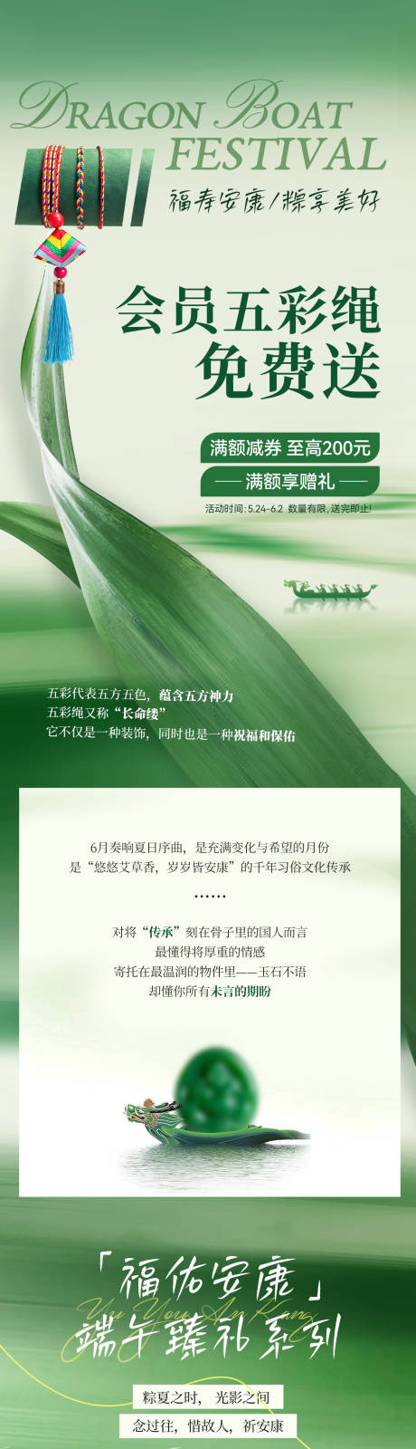 源文件下载【享设计】搜索编号：57310033510763115【端午节公众号】