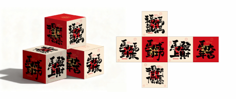 源文件下载【享设计】搜索编号：75690033737234290【2026年马年新年箱子堆头】