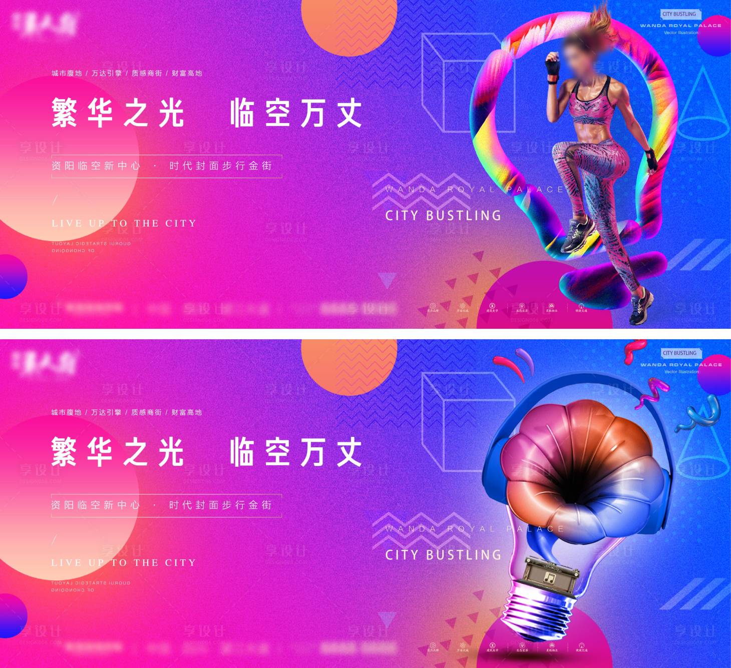 源文件下载【享设计】搜索编号：60290033486464443【地产价值单图】